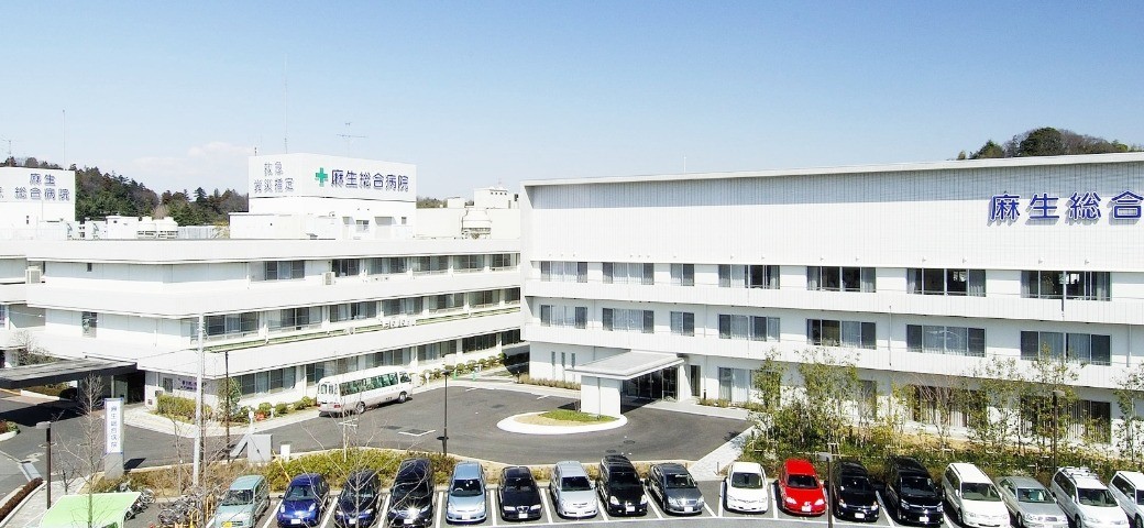 麻生総合病院